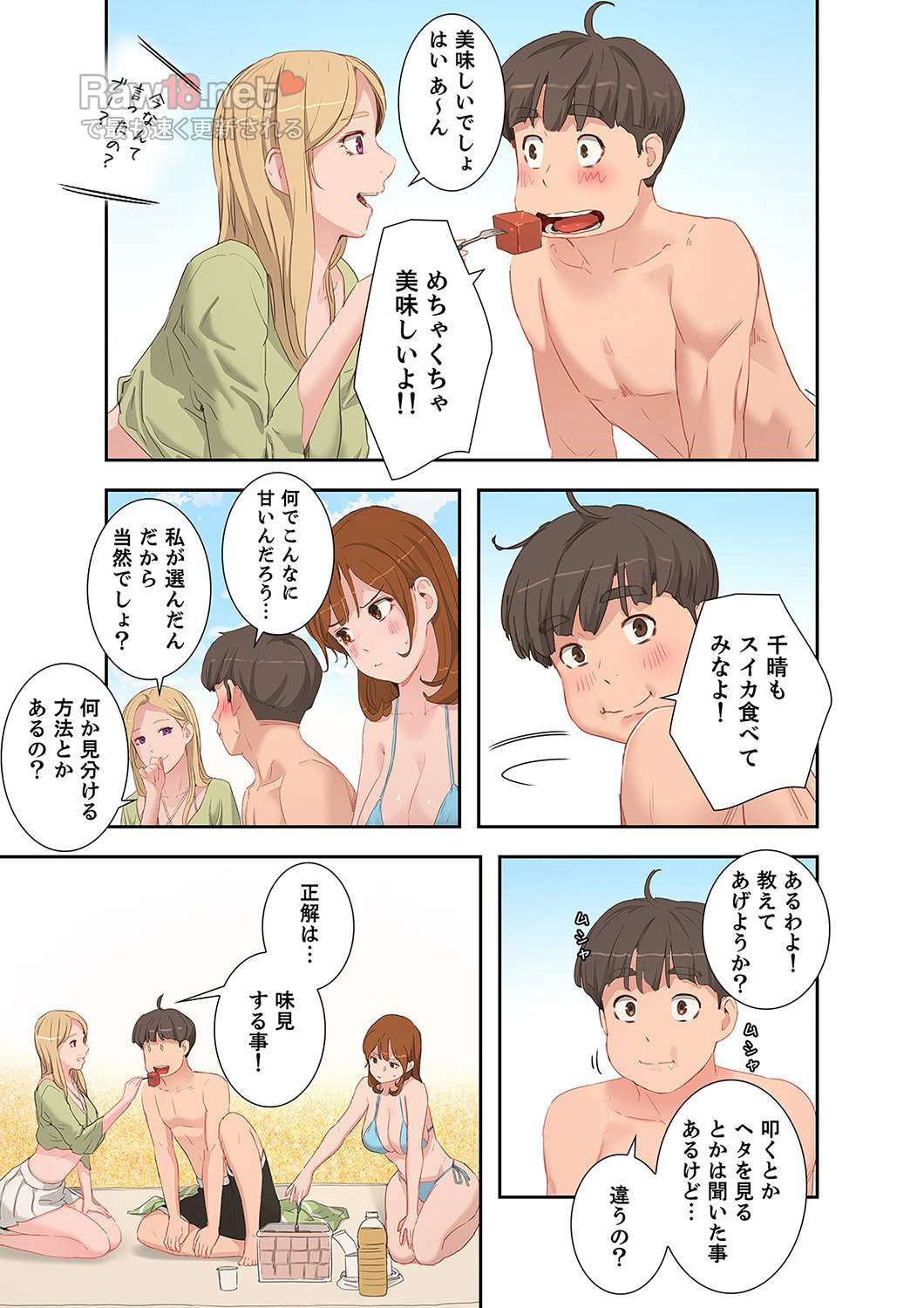 サマーパラダイス - Page 6